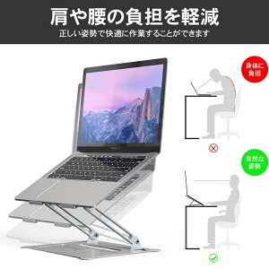 ノートパソコンスタンド折りたたみ式冷却17インチ対応PCスタンドノートPCタブレットスタンドアルミ製高さ角度調整滑り止め持ち運びテレワーク