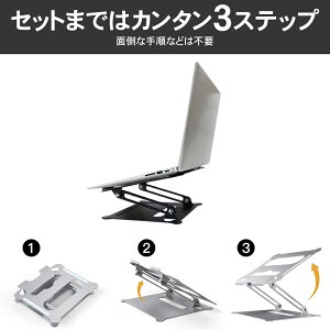 ノートパソコンスタンド折りたたみ式冷却17インチ対応PCスタンドノートPCタブレットスタンドアルミ製高さ角度調整滑り止め持ち運びテレワーク