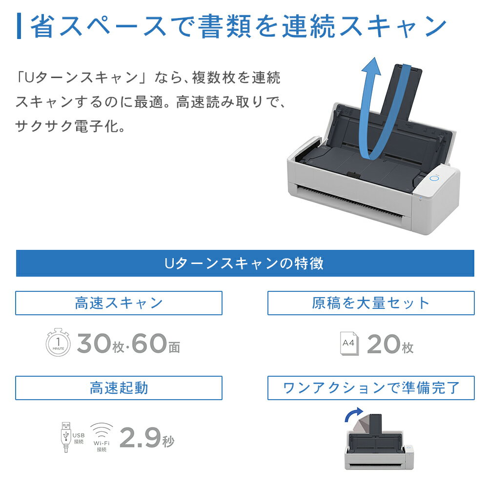 スキャナー A3 富士通 PFU ScanSnap iX1300 2年保証 ホワイト 最大A3 対応 コンパクト 両面 2つ折り Wi-Fi ドキュメントスキャナ 本の自炊 名刺の整理 レシートで家計簿 FI-IX1300A-P 3