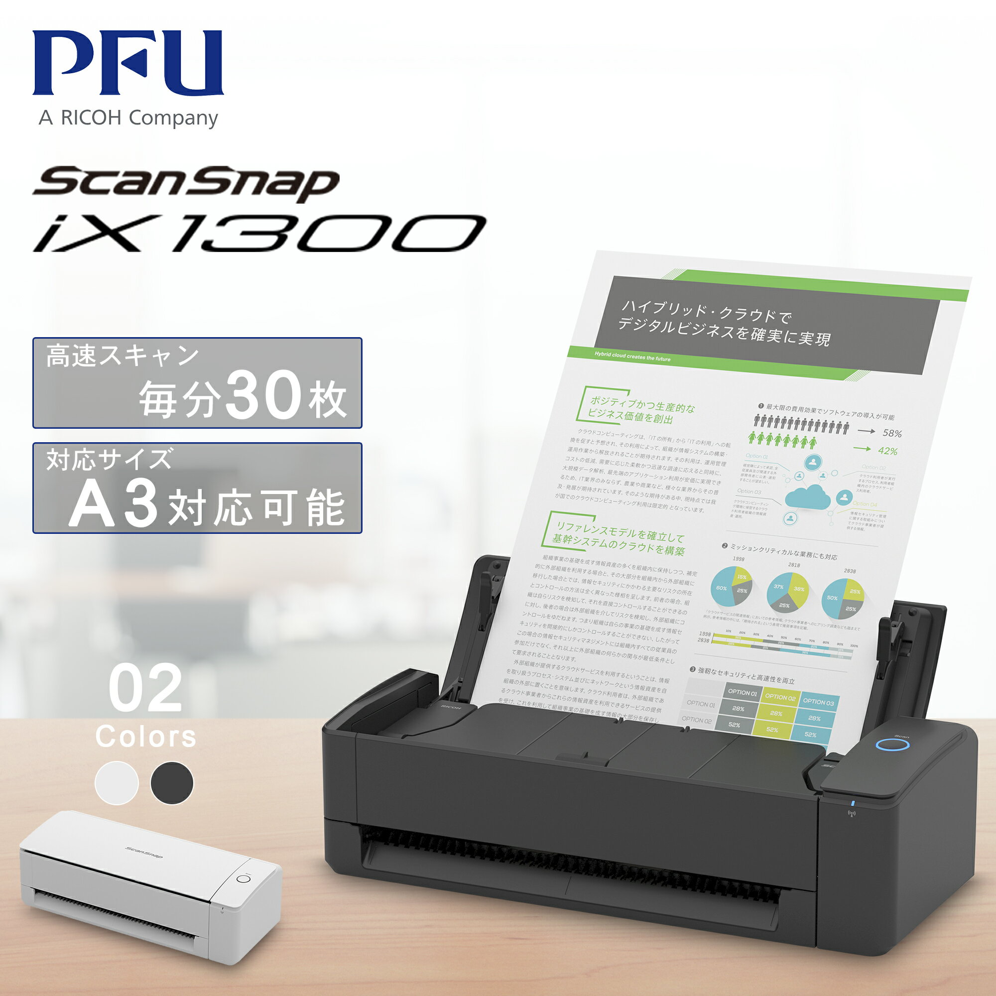 楽天市場】scansnap ix1300の通販 楽天市場】scansnap ix1300の通販