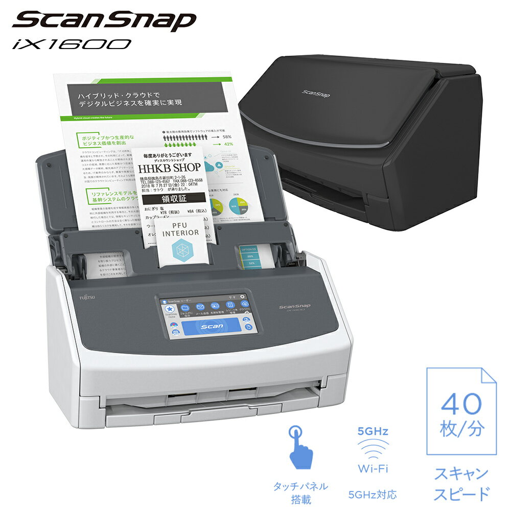 スキャナー A3 富士通 PFU ScanSnap iX1600 最大A3 対応 両面 2つ折り Wi-Fi ドキュメントスキャナ 本の自炊 名刺の整理 レシートで家計簿 FI-IX1600A FI-IX1600ABK