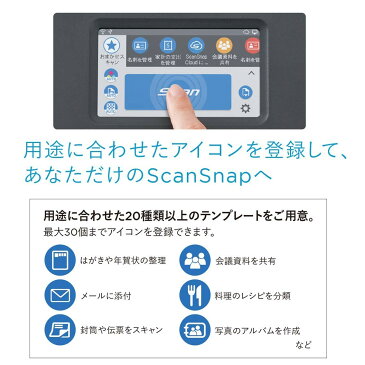 【ポイント5倍 6/11 1:59迄】スキャナー A3 富士通 PFU ScanSnap iX1500 最大A3 対応 両面 Wi-Fi ドキュメントスキャナ FI-IX1500 本の自炊 名刺の整理 レシートで家計簿