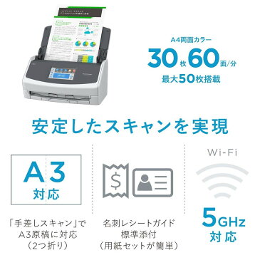 【ポイント5倍 6/11 1:59迄】スキャナー A3 富士通 PFU ScanSnap iX1500 最大A3 対応 両面 Wi-Fi ドキュメントスキャナ FI-IX1500 本の自炊 名刺の整理 レシートで家計簿