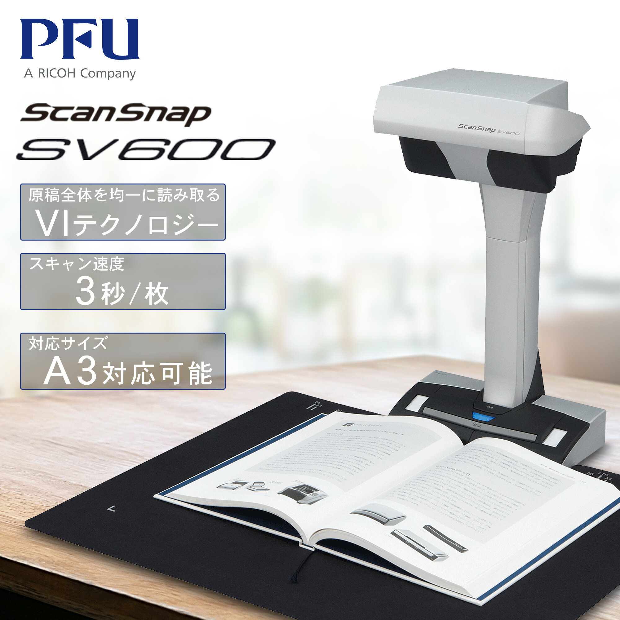 楽天PC 家電 PC周辺機器 PREMIUM STAGE★5/9 20時～ 全品ポイント5倍★ スキャナー A3 富士通 PFU ScanSnap SV600 コンパクト 対応 切らずに読み取り 手相 アクセサリー 絵 ノート ブック補正機能 ドキュメントスキャナ オーバーヘッド読取方式 FI-SV600B