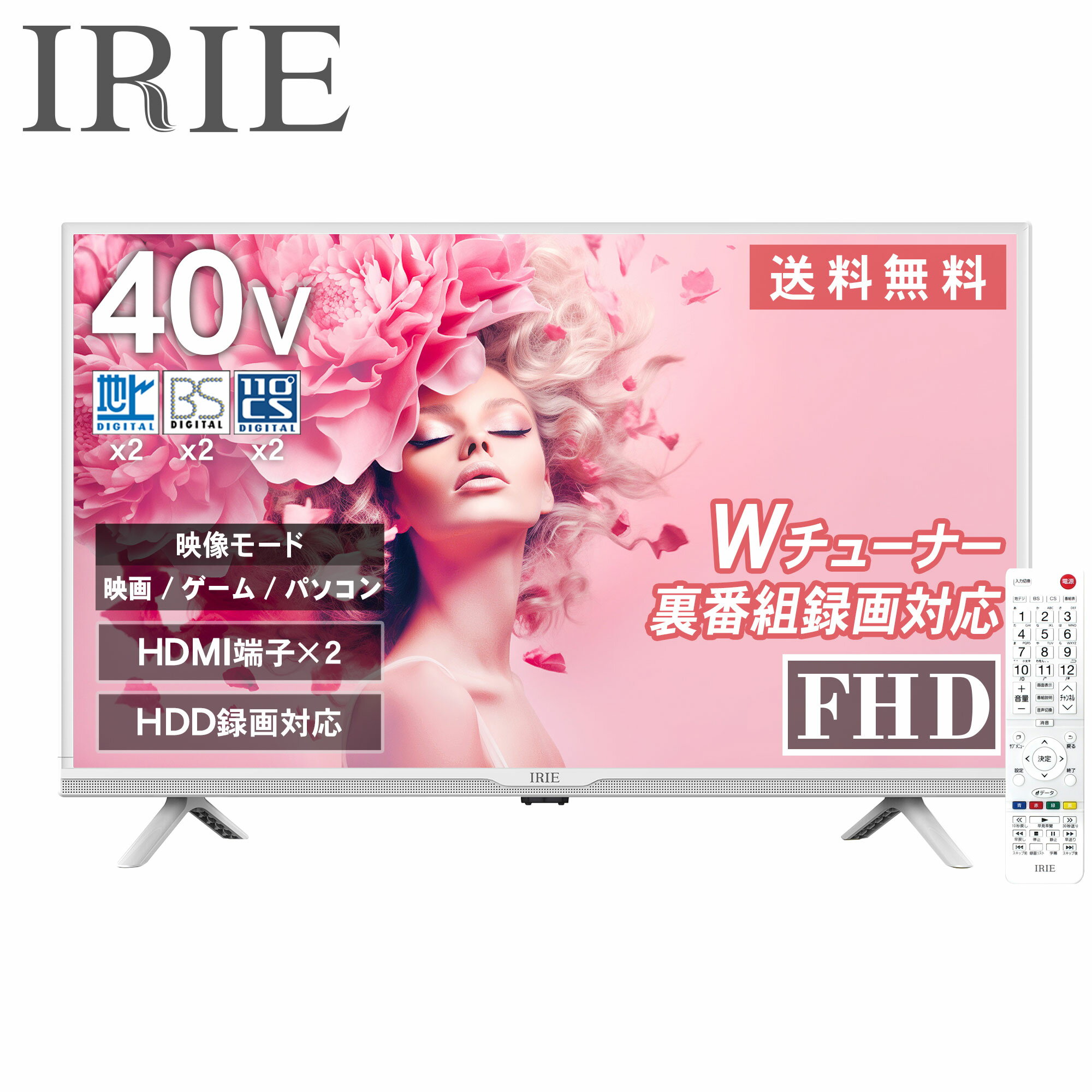 テレビ 40型 40V型 白 ホワイト 外付けハードディスク 録画対応 東芝ボード内蔵 40インチ Wチューナー フルハイビジョン 壁掛け 裏番組 録画 ジェネリック リビング 足付属 IRIE アイリー 最安値 FFF-TV2K40WWH2