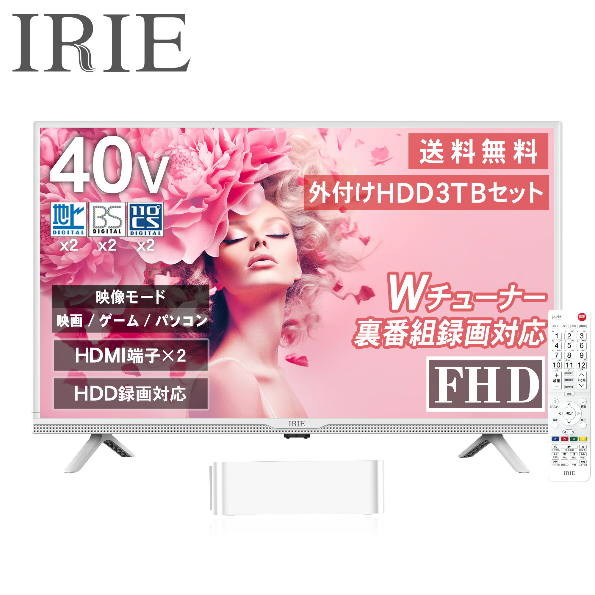 テレビ 40型 40V型 ホワイト 裏番組録画 録画機能付 壁掛け Wチューナー 外付けHDD3TBセット 録画 対応 東芝ボード内蔵 40インチ ハイビジョン 録画 置き型スタンド付 一人暮らし リビング IRIE アイリー FFF-TV2K40WWH2-3TB-W