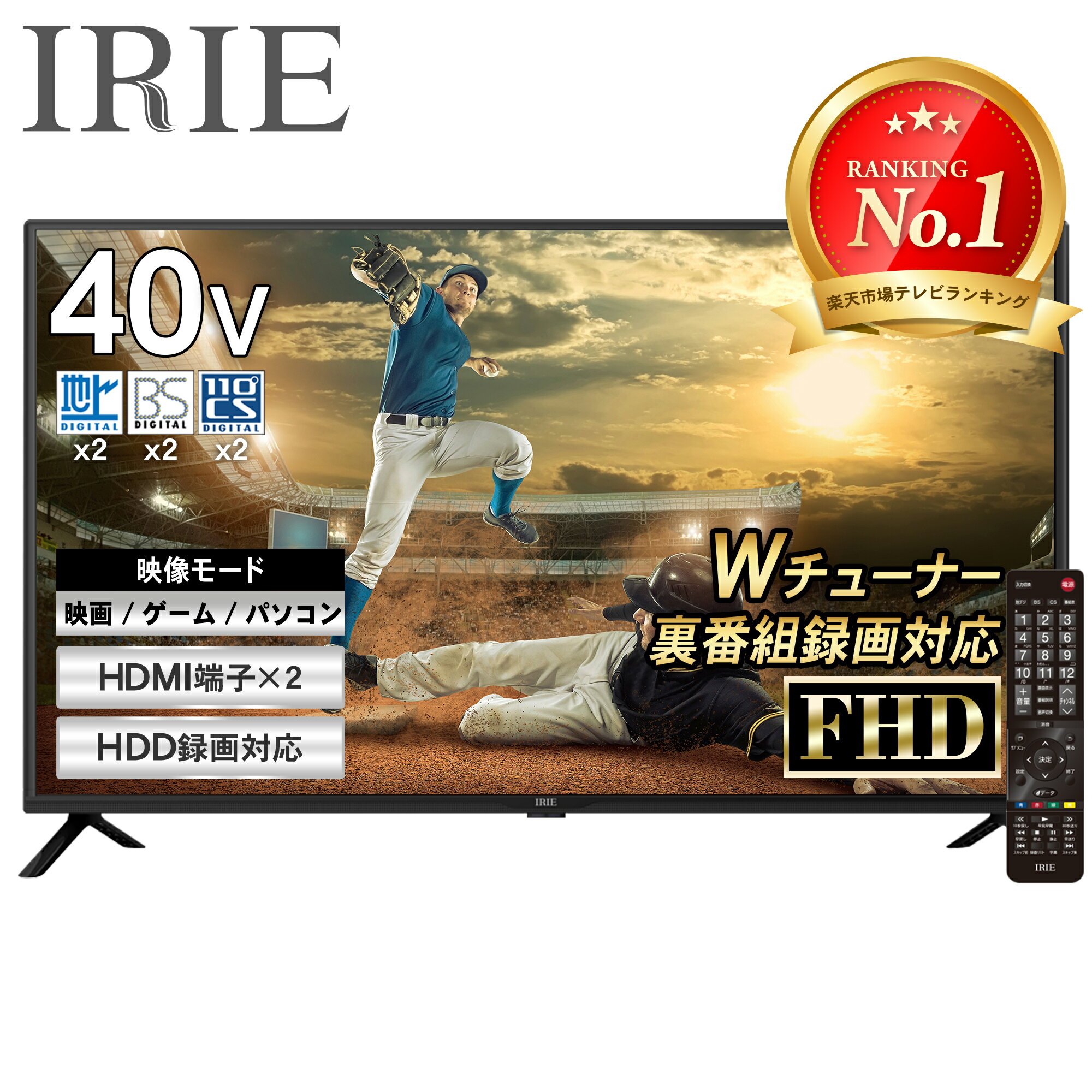 液晶 テレビ 40型 40V型 外付けハードディスク 録画対応 東芝ボード内蔵 40インチ Wチューナー フルハイビジョン 壁掛け 裏番組 録画 ジェネリック リビング 足付属 IRIE アイリー FFF-TV2K40WBK2のサムネイル