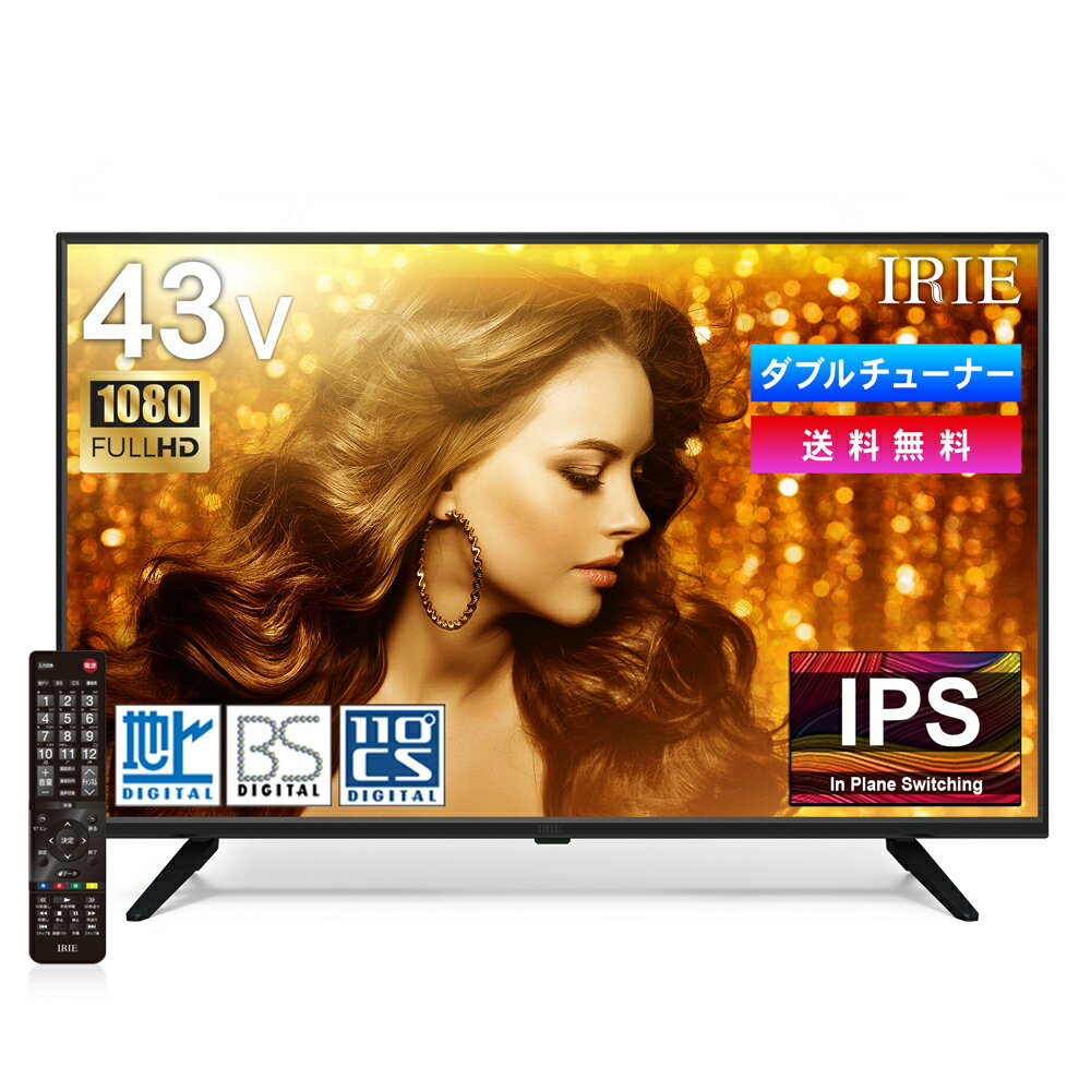 液晶 テレビ 43型 43V型 中古 外付け