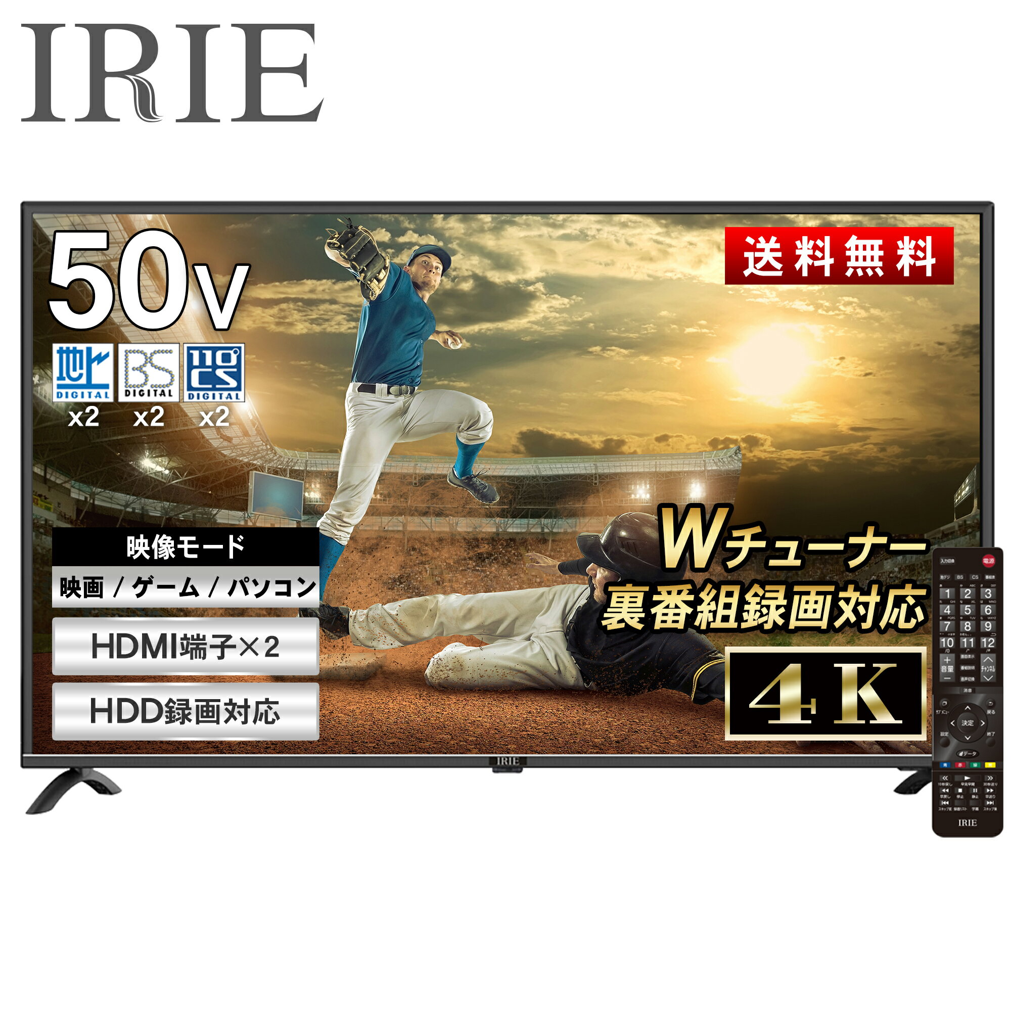 楽天PC 家電 PC周辺機器 PREMIUM STAGE液晶 テレビ 4K 対応 50型 50V型 IRIE 外付けハードディスク 録画 対応 HDR10 東芝ボード内蔵 50インチ 壁掛け対応 裏番組 録画 ジェネリック 置き型スタンド付属 FFF-TV4K50WBK2