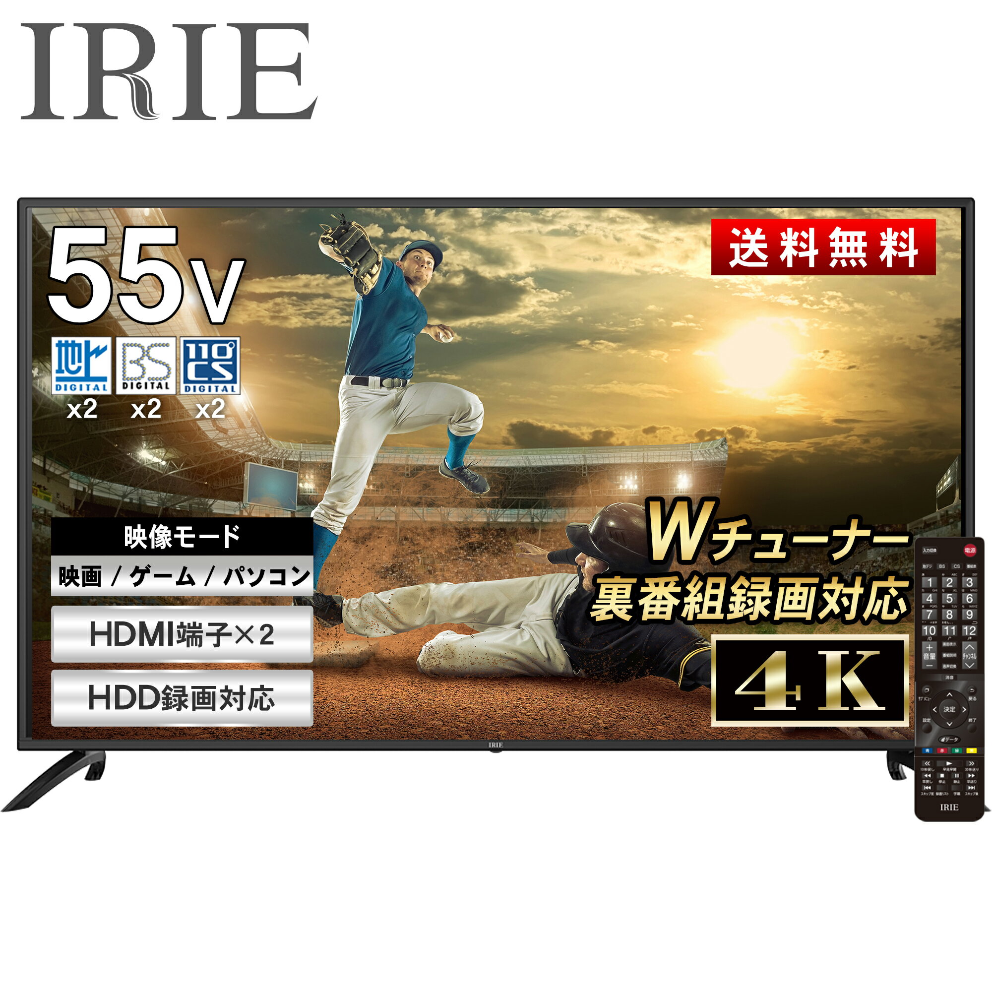 液晶 テレビ 4K 対応 55型 55V型 中古 IRIE 外付けハードディスク 録画 対応 東芝ボード内蔵 HDR10 HLG55インチ 壁掛け 裏番組 録画 置き型スタンド付属 ジェネリック リビング FFF-TV4K55WBK