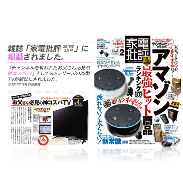 【エントリーでポイント5倍】液晶テレビ 24型 24V型 IRIE(アイリー) 外付けHDD対応 録画機能ハイビジョン 壁掛け 留守録 ジェネリック 寝室 子供部屋 キッチン MAL-FWTV24-S