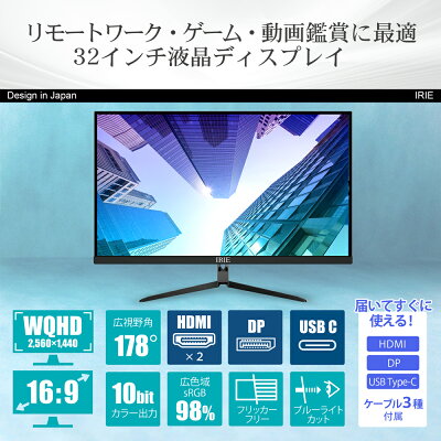 モニター 中古 32インチ フレームレス HDR ディスプレイ WQHD 2560x1440 IPS HDMI Type-C ノングレア PCモニタ スピーカー内蔵 IRIE FFF-LD32P3D - Image 3