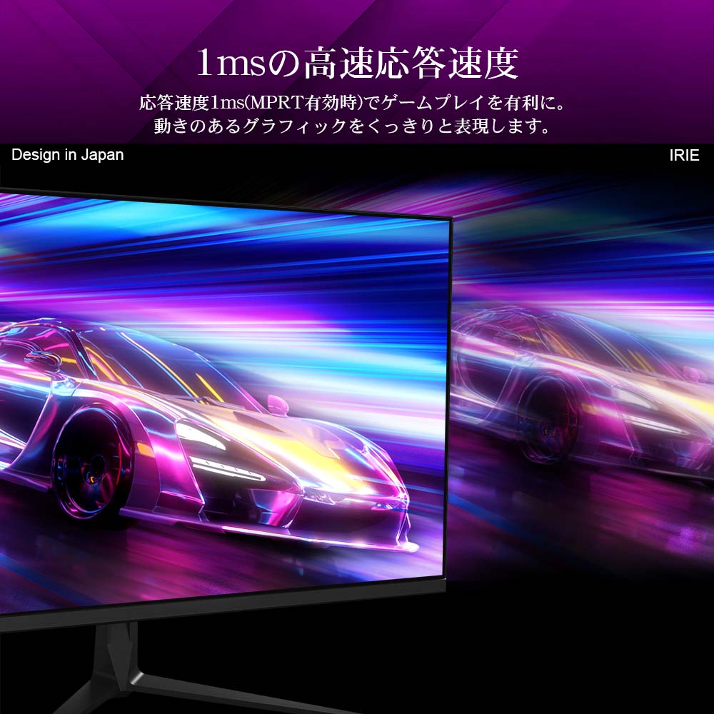 ゲーミングモニター 280hz 24.5インチ HDR対応 PS5 Fast IPS AC電源内蔵 フルHD ゲーミング ディスプレイ 1920x1080 HDMI 2.0 MPRT 1ms ノングレア PCモニタ IRIE FFF-LD25G2B 3