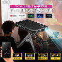 プロジェクター 小型 スマホ youtube内蔵 天井投影 wifi android搭載 家庭用 スマホ接続 iPhone 本体 バッテリー内蔵 モバイルプロジェクター bluetooth 携帯 持ち運び スピーカー内蔵 USBケーブル給電 三脚 ミニプロジェクター HDMI DVD ゲーム SDカード HDMI IRIE FFF-PJM1
