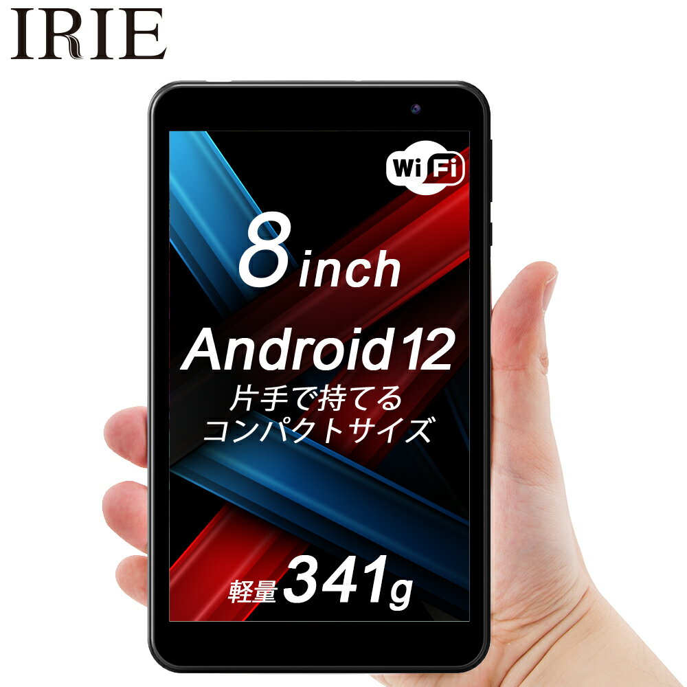 ★5/9 20時～ 全品ポイント5倍★ タブレットPC 本体 8インチ wi-fiモデル Android12 新品 32GB 3GB RAM CPU 4コア WXGA IPS 8型 アンドロイド タブレットPC 8インチ wifi IRIE FFF-TAB8 送料無料 1年保証