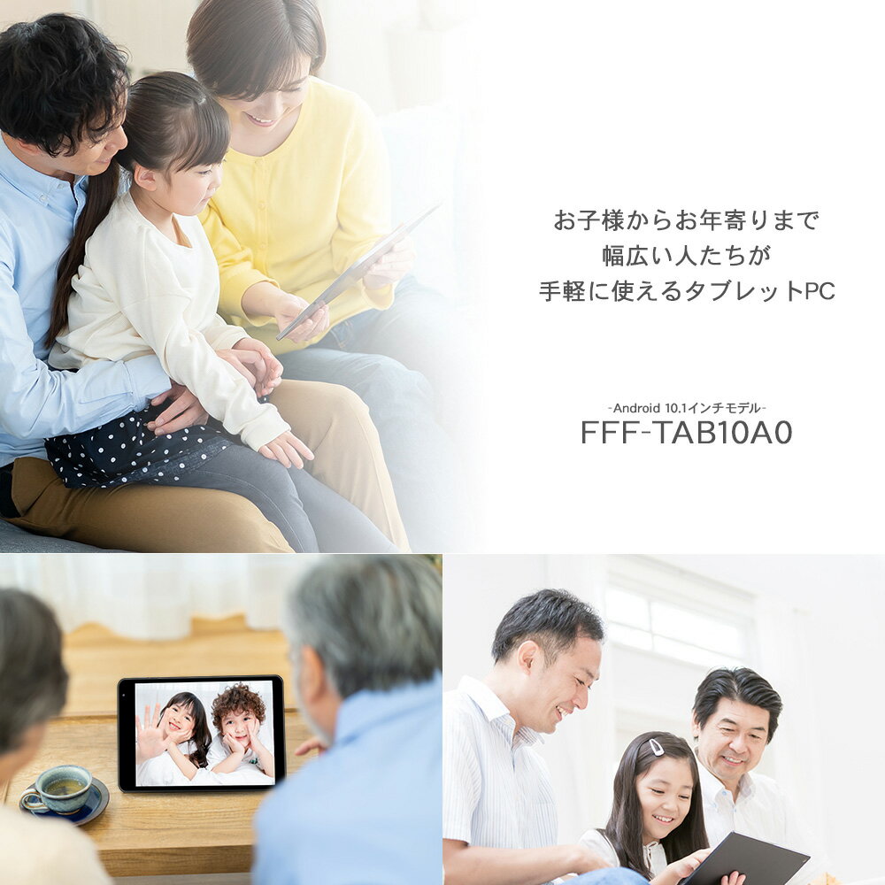 10.1インチ タブレット wi-fiモデル 本体 Android11 新品 32GB 2GRAM CPU4コア 10型 アンドロイド タブレットPC 10インチ wifi IRIE FFF-TAB10A0 送料無料 1年保証