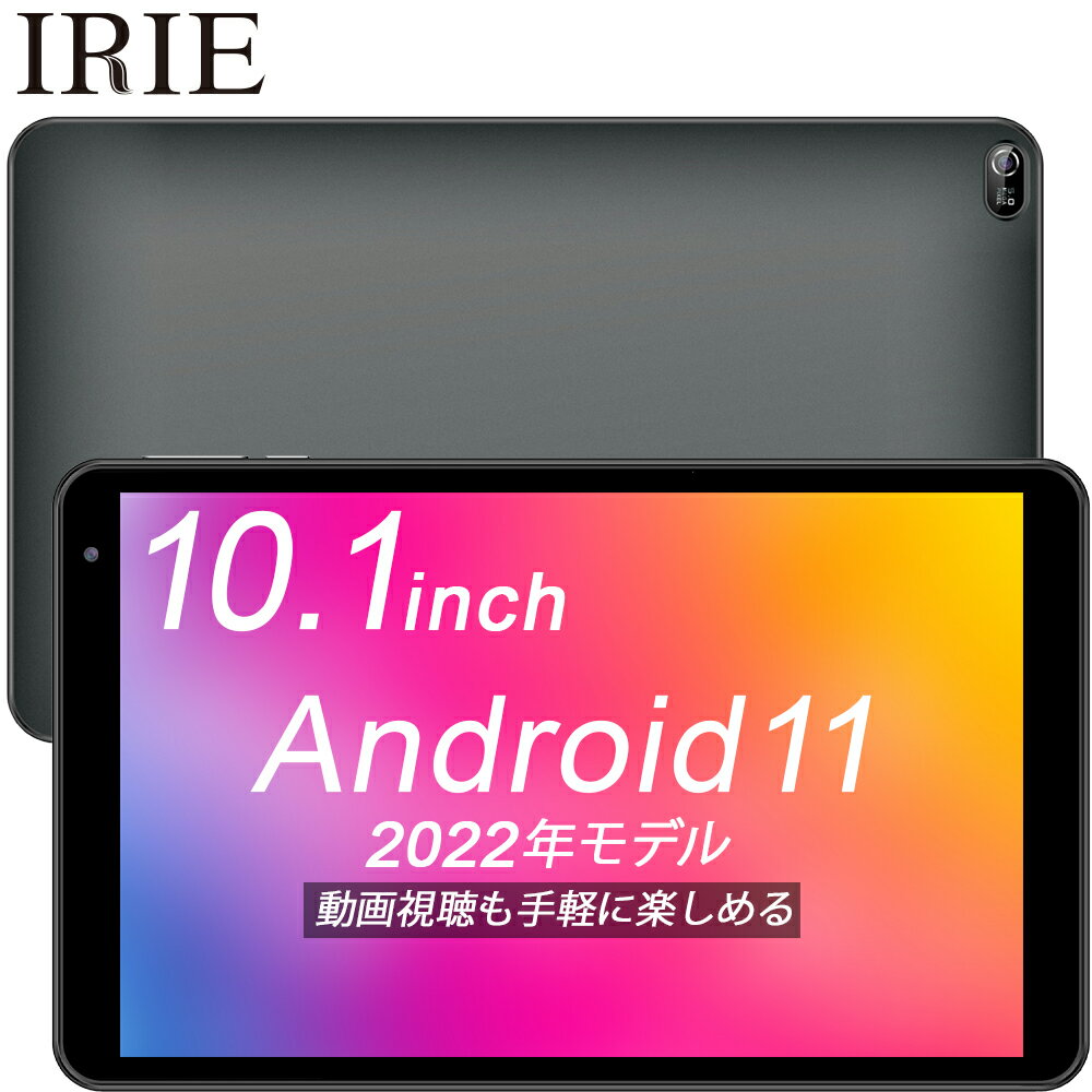 10.1インチ タブレット wi-fiモデル 本体 Android11 新品 32GB 2GRAM CPU4コア 10型 アンドロイド タブレットPC 10インチ wifi IRIE FFF-TAB10A0 送料無料 1年保証のサムネイル