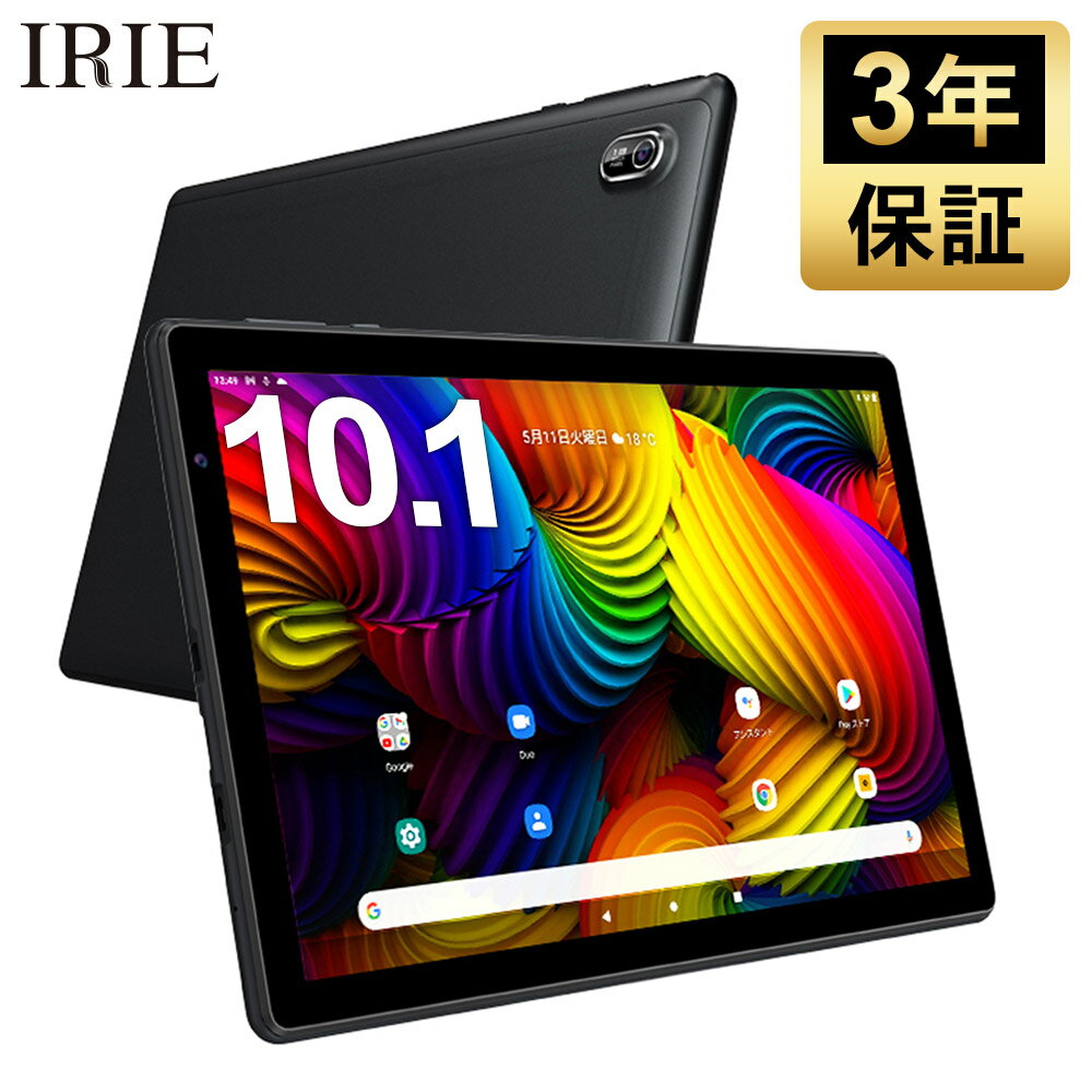 【ポイント5倍 P/D会員限定 BF限定】10.1インチ タブレット wi-fiモデル 本体 Android11 新品 64GB 4GRAM GPS HDMI FM搭載 CPU4コア WUXGA 10型 アンドロイド タブレットPC 10インチ wifi IRIE F3T10-A3 送料無料 3年保証