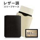 ★4/24 20時～ 全品ポイント5倍★ タブレット ケース 10インチ 汎用 レザー調 スリーブ ブラック ベージュ IRIE タブレット 対応 FFF-CA10BK1 FFF-CA10BG1