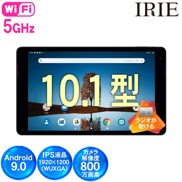 【予約 5月末出荷】【テレワーク応援！Webカメラ搭載】タブレット 10.1インチ wi-fiモデル 本体 新品 Android 64GB 3GRAM GPS クアッドコア IPS 10型タブレットPC 10インチ 大画面 wifi 格安 アンドロイド ブラック IRIE FFF-TAB10