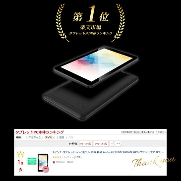 7インチ タブレット wi-fiモデル Android 9.0 本体 新品 32GB 2GRAM GPS FM搭載 高性能CPU 7型 タブレットPC wifi 格安 アンドロイド skype ZOOM IRIE FFF-TAB7 1年保証 送料無料