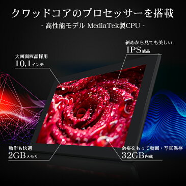 10.1インチ タブレット wi-fiモデル 本体 Android 新品 32GB 2GRAM GPS HDMI 10.1型 タブレットPC wifi 格安 アンドロイド 10インチ 格安 IRIE MAL-FWTVTB01B 送料無料 1年保証