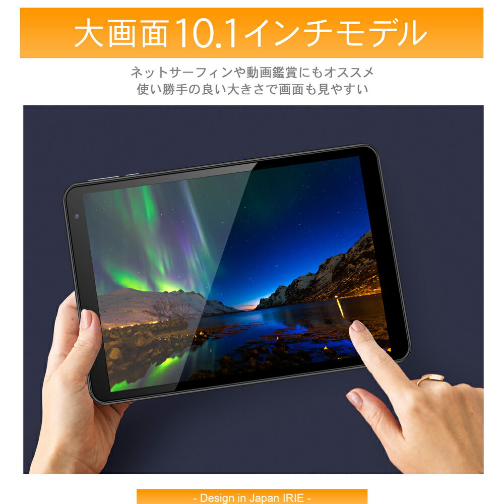 10.1インチ タブレット wi-fiモデル 本体 Android11 新品 32GB 3GRAM CPU4コア 10型 アンドロイド タブレットPC 10インチ wifi IRIE FFF-TAB10A1 送料無料 1年保証