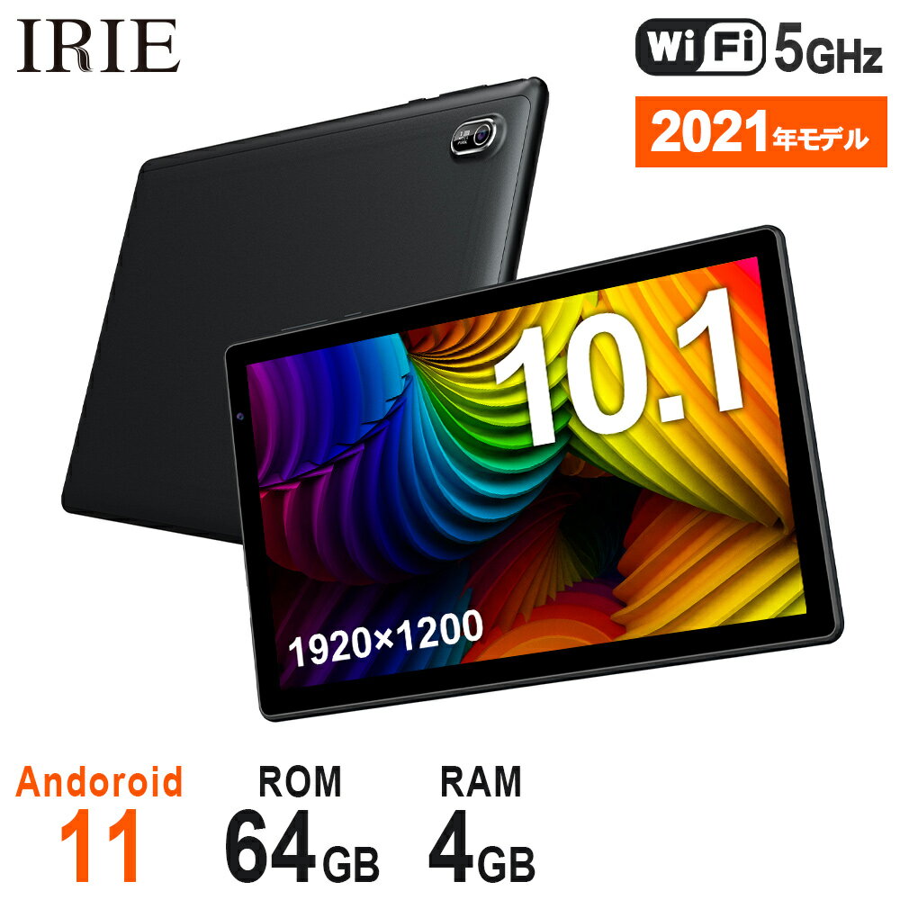 10.1インチ タブレット wi-fiモデル 本体 Android11 新品 64GB 4GRAM GPS HDMI FM搭載 CPU4コア WUXGA 10型 アンドロイド タブレットPC 10インチ wifi IRIE FFF-TAB10A3 送料無料 1年保証