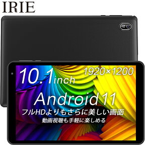 ★4/24 20時～ 全品ポイント5倍★ 10.1インチ タブレット wi-fiモデル 本体 Android11 新品 64GB 4GRAM GPS HDMI FM搭載 CPU4コア WUXGA 10型 アンドロイド タブレットPC 10インチ wifi IRIE FFF-TAB10A3 送料無料 1年保証