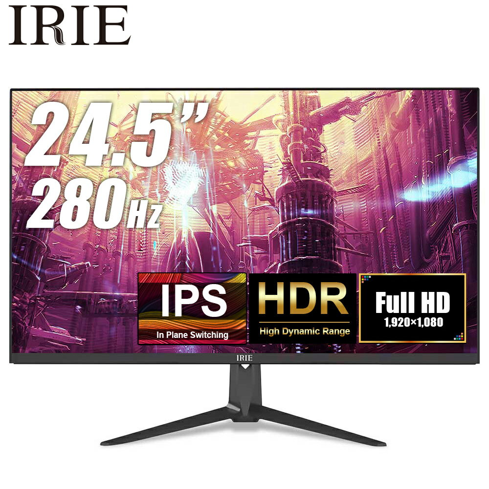 ★5/9 20時～ 全品ポイント5倍★ ゲーミングモニター 280hz 24.5インチ HDR対応 PS5 Fast IPS AC電源内蔵 フルHD ゲーミング ディスプレイ 1920x1080 HDMI 2.0 MPRT 1ms ノングレア PCモニタ IRIE FFF-LD25G2B