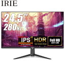 ★最大2,000円OFF★フラッシュクーポン配布中 & 5/1は全品ポイント5倍★ ゲーミングモニター 280hz 24.5インチ HDR対応 …