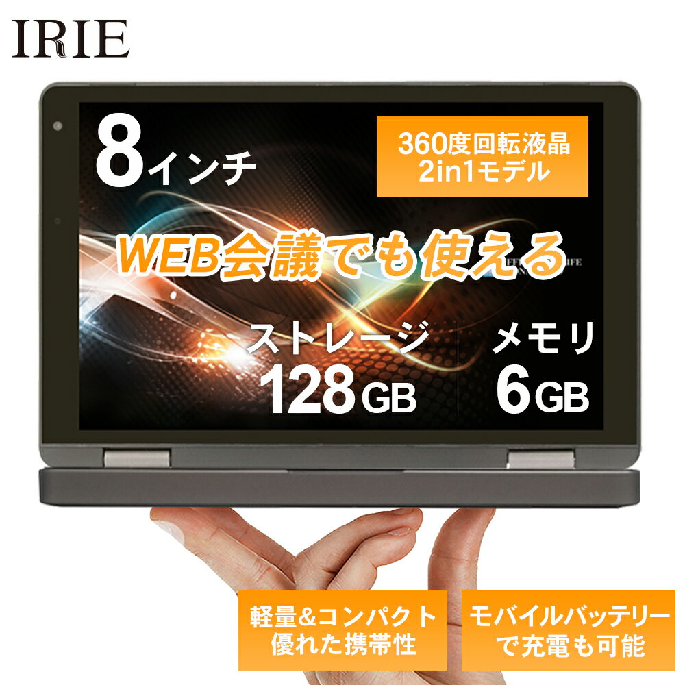 ★6/4 20時から全品ポイント+5倍★ ミニPC ミニパソコン ミニノートパソコン UMPC 新品 Windows11 小型 タッチパネル 8インチ SSD メモリ 6GB Webカメラ Type C 軽量 Celeron 128GB WUXGA コンバ…