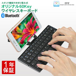 ★4/24 20時～ 全品ポイント5倍★ キーボード bluetooth 折りたたみ ワイヤレス 無線 スリム スティック型 コンパクト 携帯スタンド付き スマホ スマートフォン タブレット iPhone iPad Android 対応 ブラック マルチペアリング