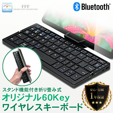 キーボード bluetooth 折りたたみ ワイヤレス 無線 スリム スティック型 コンパクト 携帯スタンド付き スマホ スマートフォン タブレット iPhone iPad Android 対応 ブラック マルチペアリング