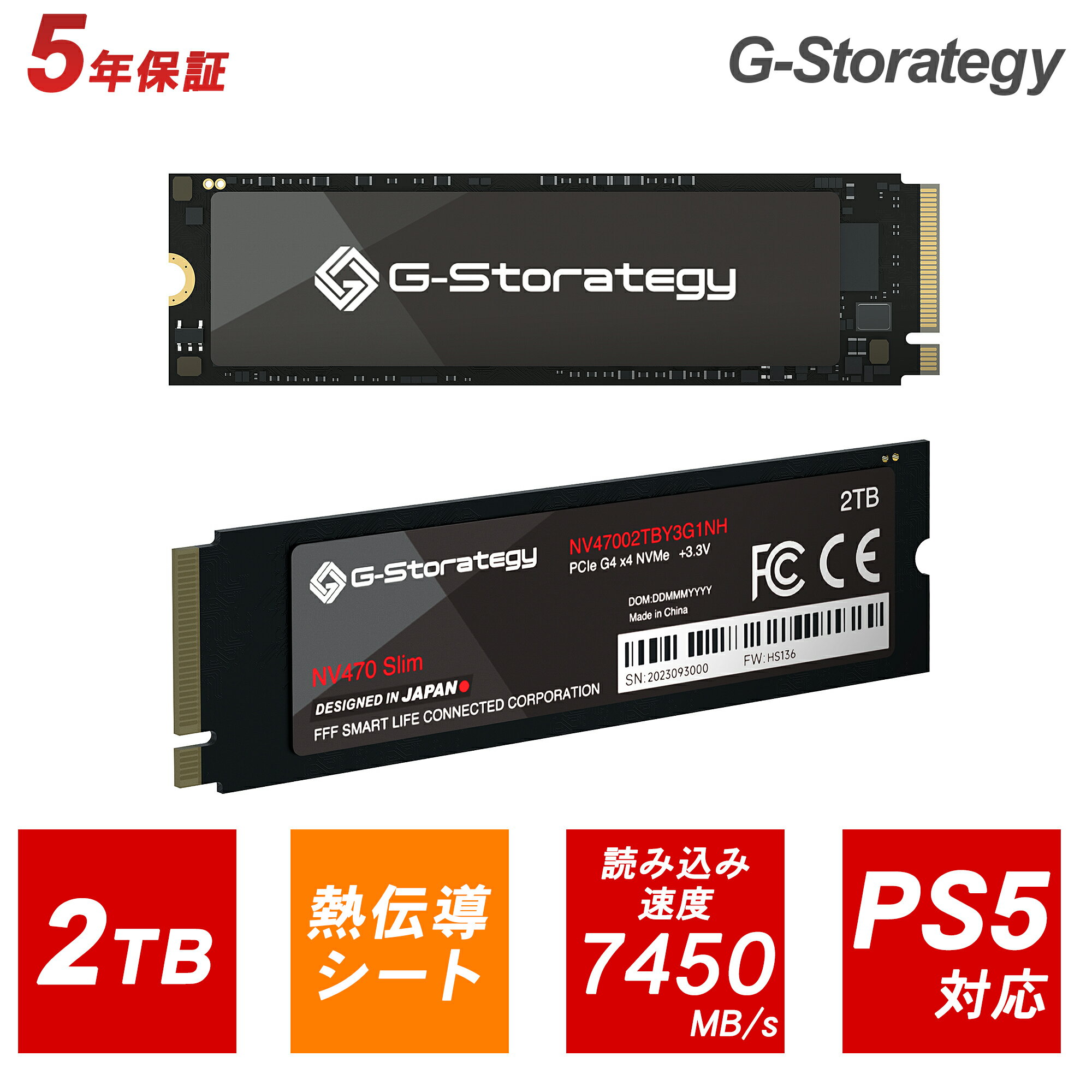 ★5/9 20時～ 全品ポイント5倍★ SSD 2TB 銅熱伝導シート 内蔵 M.2 2280 3D TLC PS5 PCIe Gen4x4 増設 読み取り7450MB/s 書き込み6750MB/s 高耐久性 NVMe デスクトップ ノートPC 簡単取付 5年間保証 新品 送料無料 G-Storategy NV47002TBY3G1NH1