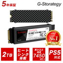 SSD 2TB ヒートシンク搭載 内蔵 M.2 2280 TLC NAND PS5 増設 読み取り7450MB/s 書き込み6750MB/s 高耐久性 NVMe デスクトップPC ノートPC かんたん取付け 5年間保証 新品 送料無料 G-Storategy NV47002TBY3G1