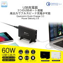 充電器 Type-C タイプC 急速 USB 3ポート iPhone Android スマホ充電 Qualcomm QC3.0 USB PD 3A コンセント FFF-DC31PQB FFF-DC31PQW