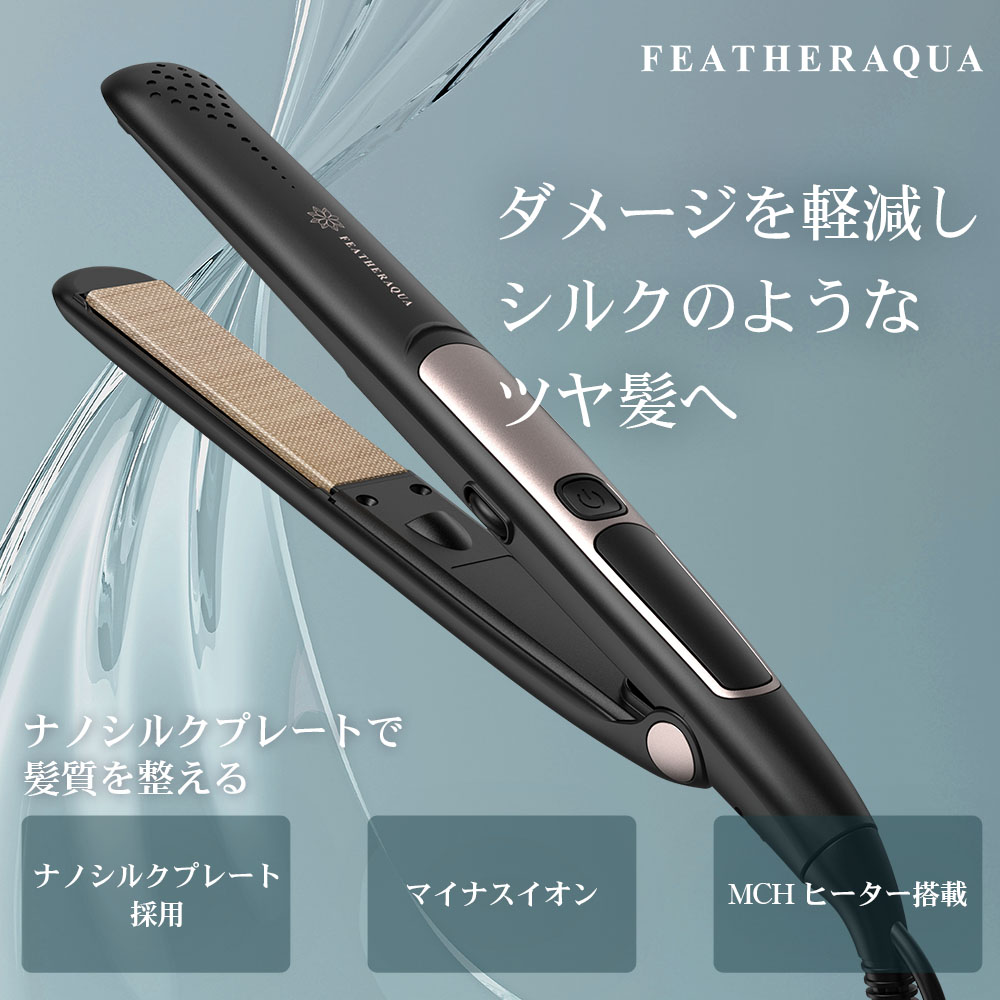 ストレートヘアアイロン 傷まない ナノシルクプレート マイナスイオン 耐熱ポーチ...
