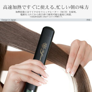 ストレートヘアアイロン24mmうるおいシルクトリートメントプレートヘアアイロン海外対応急速加熱コテLED液晶開閉ロックオート電源OFF耐熱性シリコンカバーブラックホワイトRaffinementFFF-RFI24MBFFF-RFI24MW