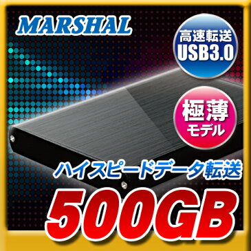 外付けハードディスク ポータブル 500GB テレビ録画 USB3.0 各社対応 レグザ アクオス ブラビア ビエラ外付けHDD Windows10 対応 MAL2500EX3-MK