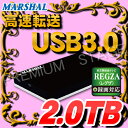 【送料無料】【USB3.0&2.0両対応】ポータブルHDD【2TB】外付けポータブルHDD（ハードディスクドライブ）MARSHAL MAL22000HEX3/BK外付けHDD【RCP】