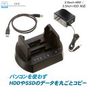 ◆2/19 20時から 全品ポイント5倍◆ HDD コピー ハードディスク クローンHDDスタンド 各20TB対応 USB3.2 2.5インチ 3.5インチ SATA両対応 保証付きMAL-5135SBKU3