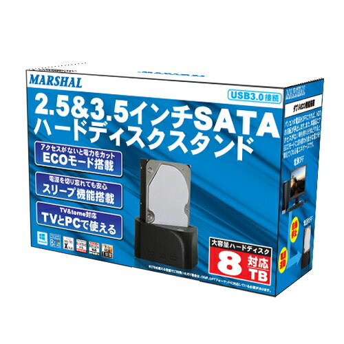 【ポイント5倍 9/4 20時〜 会員ランク別】2.5インチ 3.5インチ SATA 対応 クレードル HDDスタンド USB3.0 CS5863 MARSHAL MAL-4935SBKU3　新品 箱B品