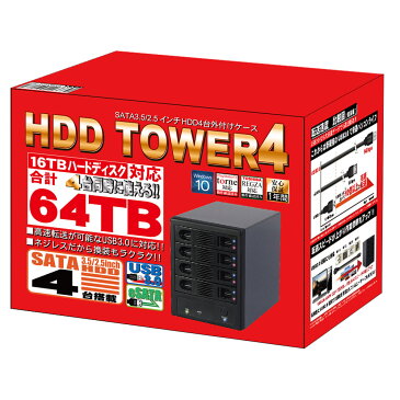 HDD ケース 2.5 3.5 SATA USB3.0 最大64TB対応 HDD 4台 収納 タワーケース 冷却ファン MAL-3035SBKU3 箱つぶれ品