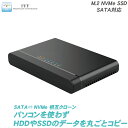 ★4/24 20時～ 全品ポイント5倍★ クローン HDD スタンド SATA M.2 NVMe 3.5インチ 2.5インチ ケース 20TB対応 Type- Cケーブル付属 デュプリケーター MAL-53M2NU4