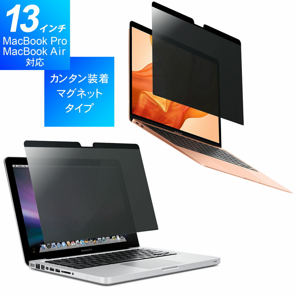 保護フィルム 13.3インチ MacBook Pro Mac