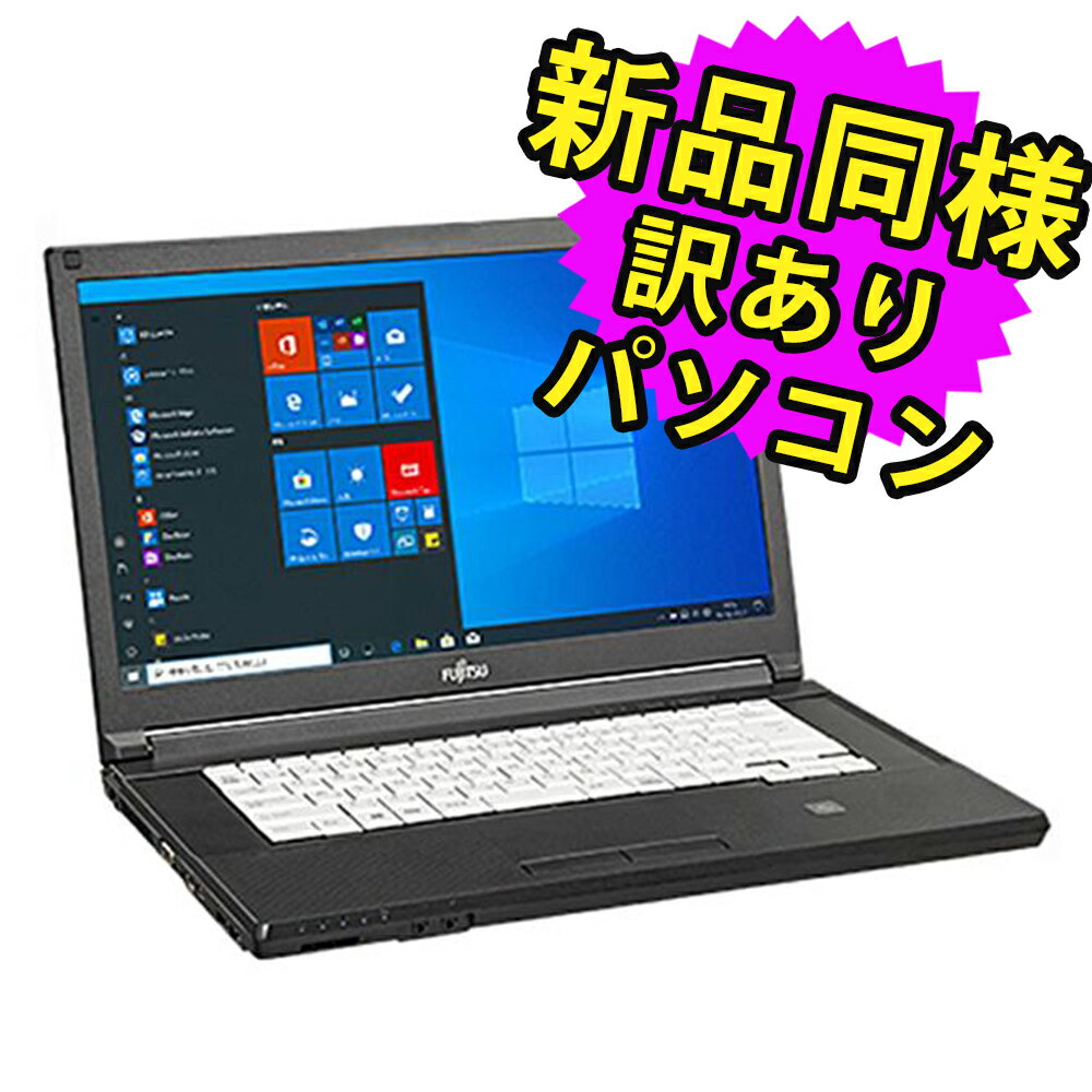 楽天PC 家電 PC周辺機器 PREMIUM STAGE富士通 ノートパソコン Office付き 新品 同様 Windows10 15.6インチ 500GB 4GBメモリ Core i3 HD DVD-RW FMV FUJITSU LIFEBOOK A5510/E FMVQN18082 訳あり アウトレット