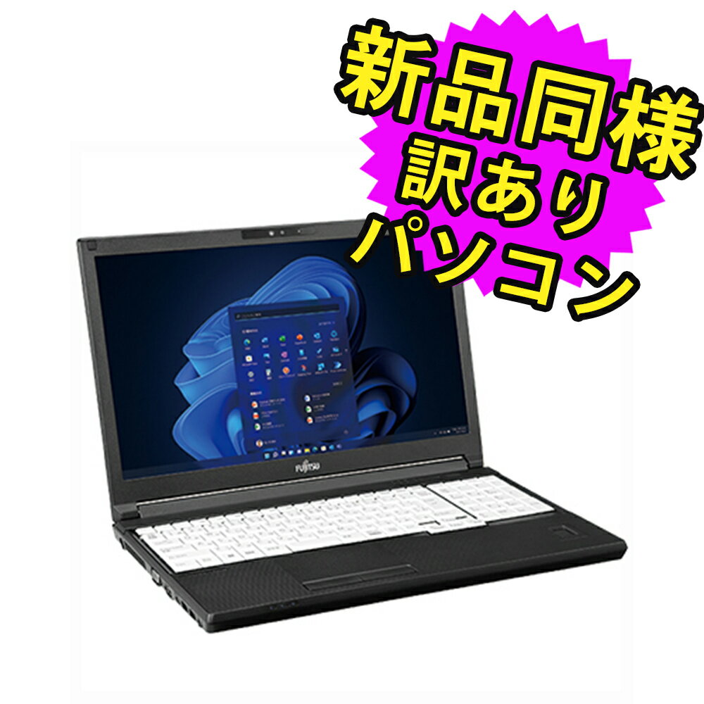 楽天PC 家電 PC周辺機器 PREMIUM STAGE富士通 ノートパソコン Office付き 新品 同様 Windows10 15.6インチ SSD 256GB 8GBメモリ Core i5 フルHD DVD-RW WPS Office搭載 FMV FUJITSU LIFEBOOK A5512/K FMVA96004 訳あり アウトレット