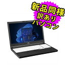 ★4/24 20時～ 全品ポイント5倍★ 富士通 ノートパソコン Office付き 新品 同様 Windows10 15.6インチ SSD 256GB 8GBメモリ Core i5 フルHD DVD-RW WPS Office搭載 FMV FUJITSU LIFEBOOK A5512/K FMVA96004 訳あり アウトレット