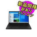 富士通 ノートパソコン Office付き 新品 同様 Windows10 15.6インチ SSD 256GB 4GBメモリ Celeron フルHD DVD-RW Webカメラ WPS Office搭載 FMV FUJITSU FMV Lite 3315/F FMV3315FB 訳あり アウトレット